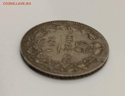 25 копеек, 1839 год. СПБ - 580B8506-1CA0-446D-AB89-5E8F4FCA7CA3