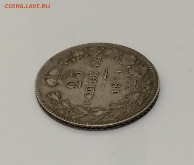 25 копеек, 1839 год. СПБ - 2A4D63CE-F63B-4150-913B-350F8E34EEDA