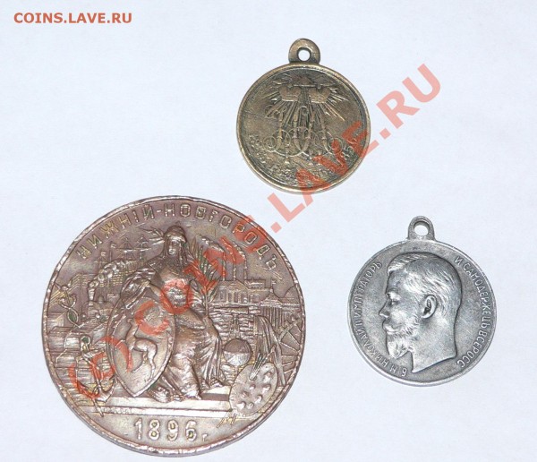 Медали Усердие, Выставка, Крымская на оценку - medal 1