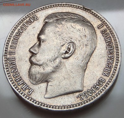 Рубль 1895 - P1010120.JPG