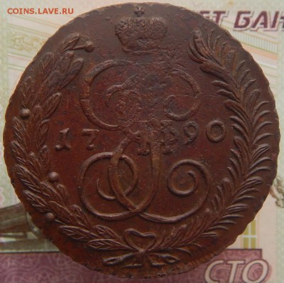 5 копеек 1790 АМ До 25.10.2017 в 22.00 - 1 5 коп 1790 ам.JPG