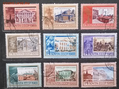 СССР, дома-музеи, гашеные до 20.10.17 22:00 МСК - ссср 1969 дома музеи