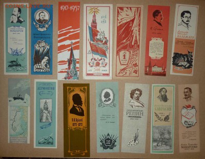 28 книжных закладок 50-х годов до 21.10.2017 в 22-00 МВ - 3т
