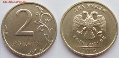 2 рубля 2003 СПМД оценка - IMG_20171018_150908