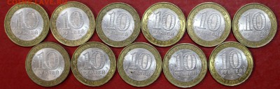 Биметалл. Регионы 2006 года *** 109 штук***24,10,17 в 22,00 - новое фото 061