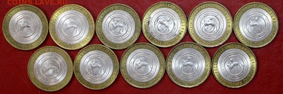 Биметалл. Регионы 2006 года *** 109 штук***24,10,17 в 22,00 - новое фото 060