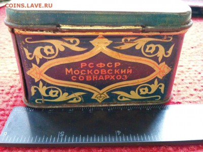 совнархоз - IMG_20171018_140345