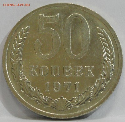 50 копеек 1971 unc - image