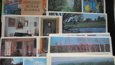 Открытки Ясная Поляна набор до 20.10 22.00мск - Открытки Ясная Поляна набор.JPG