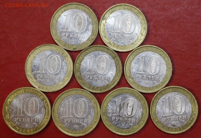 Бим. Регионы 2007 года  ******105 штук *****24,10,17 в 22,00 - новое фото 078