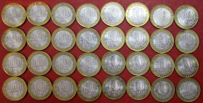 Бим. Регионы 2007 года  ******105 штук *****24,10,17 в 22,00 - новое фото 082