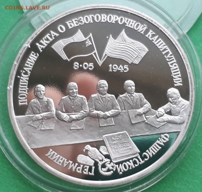 МР 1995г.  Капитуляция германии до  24.10.17 в 22.00 мск - 20171018_131856