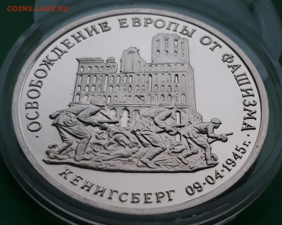 МР 1995г КЕНИГСБЕРГ до 24.10.17 в 22.00 мск - 20171018_131730