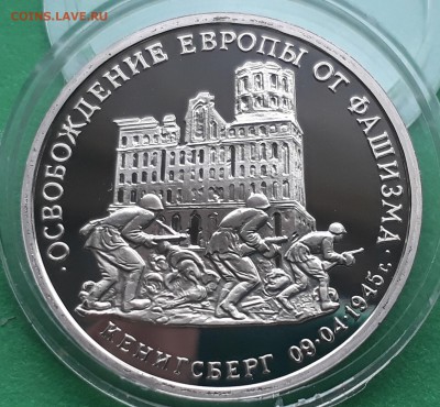 МР 1995г КЕНИГСБЕРГ до 24.10.17 в 22.00 мск - 20171018_131726