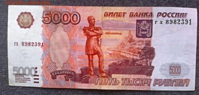 Сбор информации по редким сериям и номерам банкнот 1997-2010 - IMG_20171018_050619