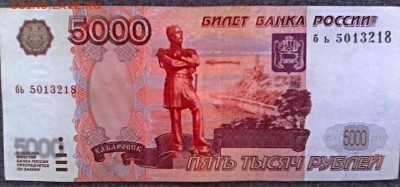 Сбор информации по редким сериям и номерам банкнот 1997-2010 - IMG_20171018_050551