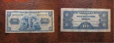 1949 Германия, 10 М, до 23.10 в 22-15 мск - IMG_2655.JPG