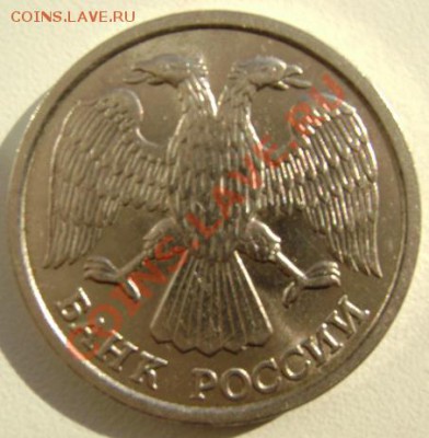 10 рублей1993 год ЛМД немагнитная оценка - DSC02505