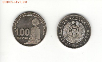 100 сом 2009, Узбекистан, 2200 лет Ташкенту. ФИКС. - Узбекистан 2