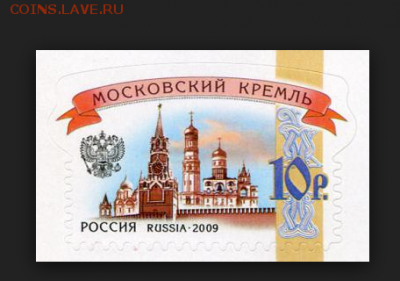Современные почтовые марки РФ. ФИКС. от 65% номинала. - 10