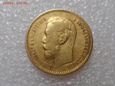 5 рублей 1901 г. ФЗ подлинность - PA180609.JPG