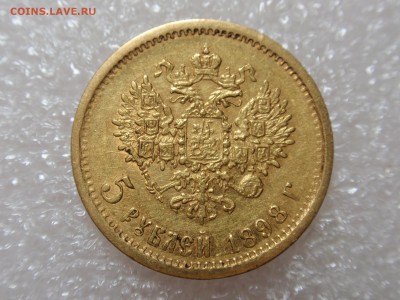 5 рублей 1901 г. ФЗ подлинность - PA180608.JPG