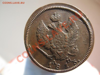 2 копейки 1813 г км ам до 13.03.11 в 21:00 по МСК - Алекс 001