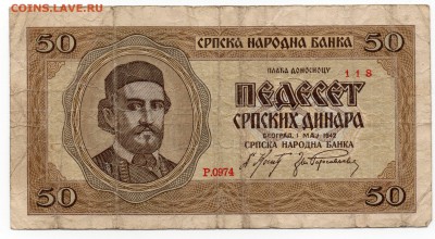 23 Боны периода WWII короткий 22.10.17 21:00 МСК - img337A