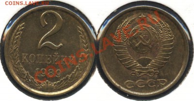 2 копейки 1989. - 2к89_148-а