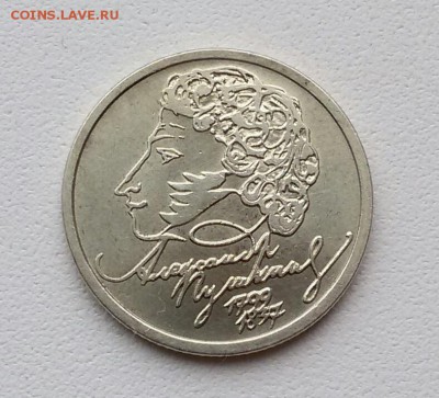 1р.-1999г.Пушкин до 22.10.17 - 20171017_144313-1