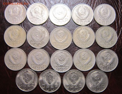 20 копеек 1935-57 гг. (погодовка-19шт.) до 21.10 в 22.00 - 20к-2