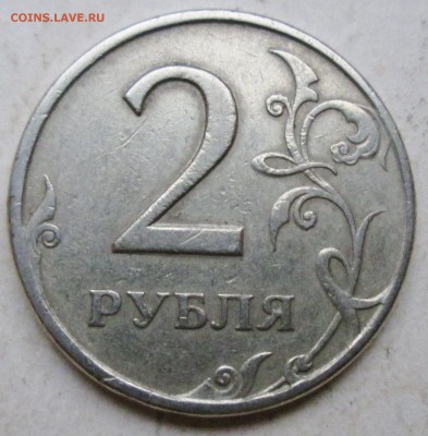 2руб 1997спмд--полный раскол аверса      21окт 22-00мск - IMG_0343.JPG