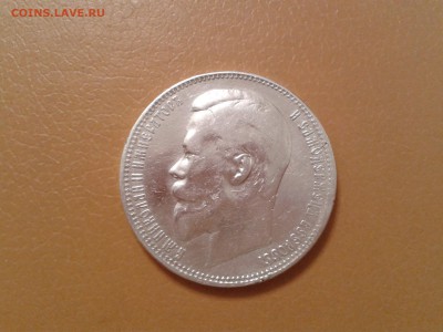 1 рубль 1900 года фз - 2017-10-18 22.07.01