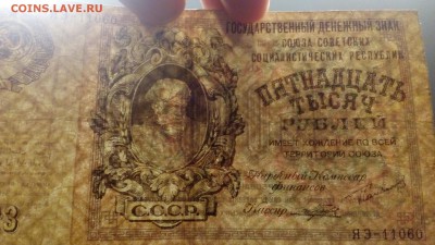 15000р 1923 год - IMG_20171019_002500