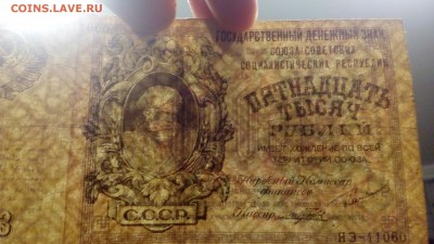 15000р 1923 год - IMG_20171019_002454