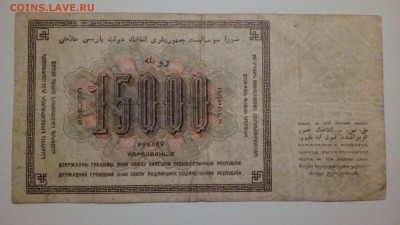 15000р 1923 год - IMG_20171019_002336