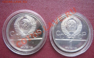 1 рубль 1978 ХХ!! Олимпиада Москва 1980 16.3.11 в 8 вечера - IMG_5525