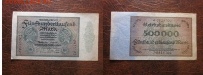 1923 Берлин, 500 000 М, до 23.10 в 22-15 мск - IMG_2645.JPG
