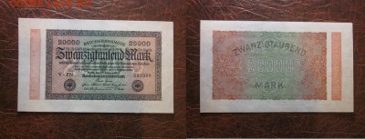 1923 Берлин, 20 000 М, до 23.10 в 22-15 мск - IMG_2647.JPG
