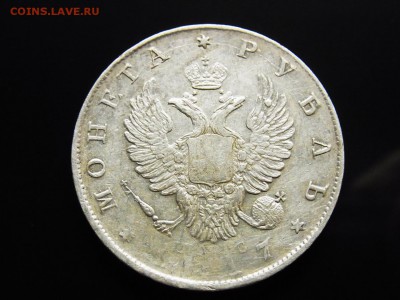 1 рубль 1817 С.П.Б П-С до 22.10.2017 23-00 мск - RIMG0043.JPG