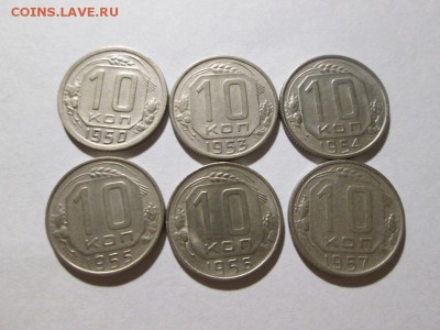 10 копеек 50.53. 54.55.56.57   до 20.10.17 22.00 - IMG_7809.JPG