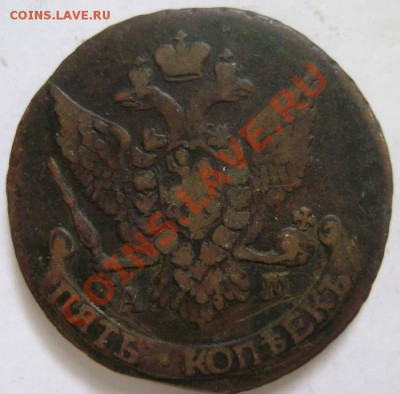 5 копеек 1795 + разная мелочь (1795-1916) - rus6