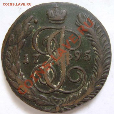 5 копеек 1795 + разная мелочь (1795-1916) - rus5