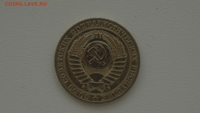 1 рубль 1989 г 22.10.17 22-00 - DSC00493 (Копировать).JPG