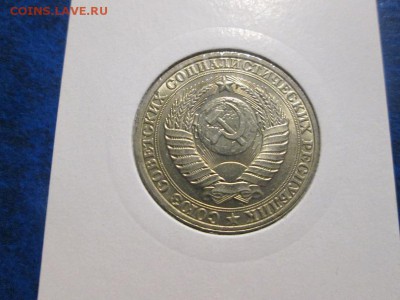 1 рубль 1990г. UNC Красивый. до 20.10.17 22.00 - IMG_7754.JPG