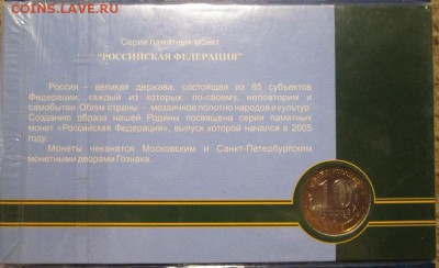Буклет Гоззнака с 10р. Орловская обл. до 20.10.17 22.00 - IMG_7785.JPG
