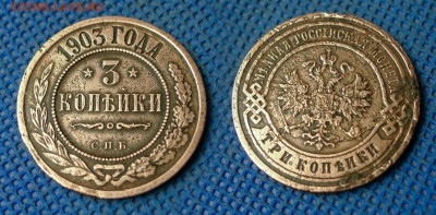 3 копейки 1903 с рубля, до 23 октября 21:00 - 3-903с