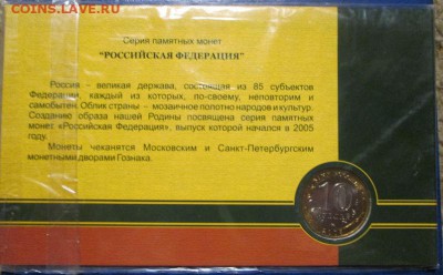 Буклет Гоззнака с 10р. Тверская обл. до 20.10.17 22.00 - IMG_7787.JPG