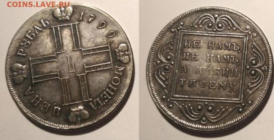 Рубль 1799 и 1841 оценка - 1r-1799