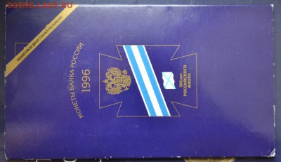 300 лет Флота 1996г в буклете  до 20.10.17 в 22:00 - DSC_0937.JPG